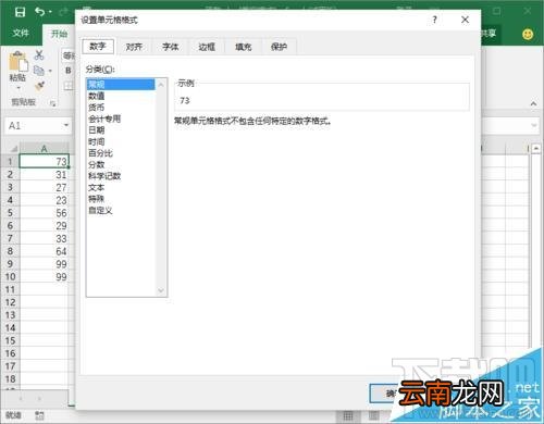 Excel2016栏上的函数公式要怎么隐藏