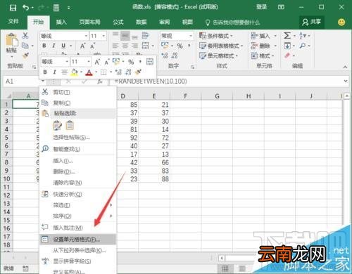 Excel2016栏上的函数公式要怎么隐藏
