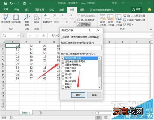 Excel2016栏上的函数公式要怎么隐藏
