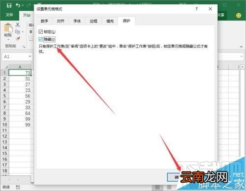 Excel2016栏上的函数公式要怎么隐藏