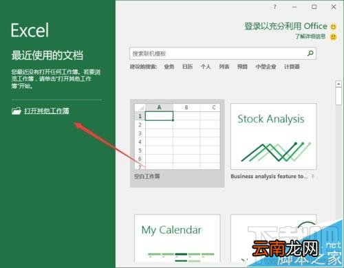 Excel2016栏上的函数公式要怎么隐藏