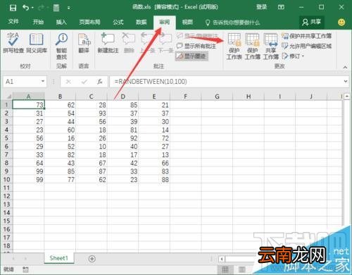 Excel2016栏上的函数公式要怎么隐藏