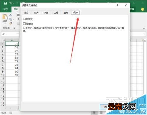 Excel2016栏上的函数公式要怎么隐藏