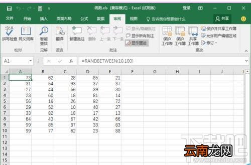 Excel2016栏上的函数公式要怎么隐藏