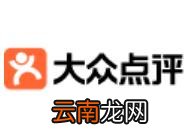 在大众点评里查看排行榜基础操作