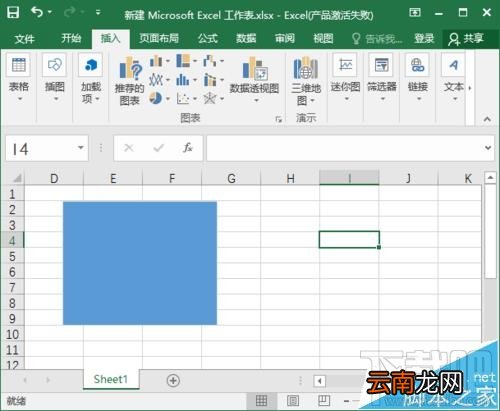 excel2016插入的文件要怎么修改
