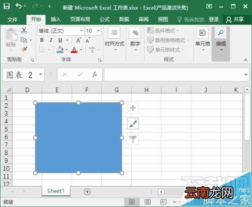excel2016插入的文件要怎么修改