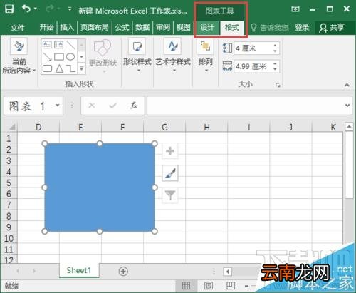 excel2016插入的文件要怎么修改