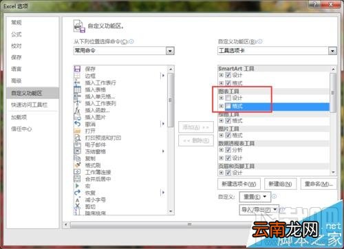 excel2016插入的文件要怎么修改