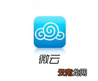 腾讯微云中使用自动同步功能具体操作流程