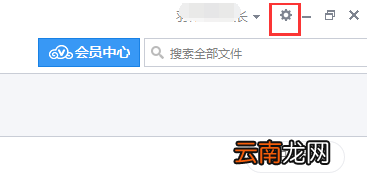 腾讯微云中使用自动同步功能具体操作流程