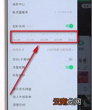 qq音乐设置定时简单操作