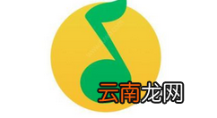 qq音乐设置定时简单操作