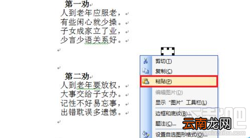 微信文章复制到word图片不显示怎么办?