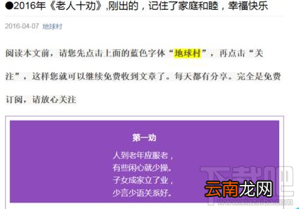 微信文章复制到word图片不显示怎么办?