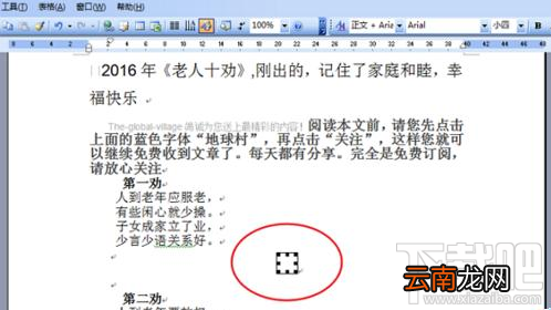 微信文章复制到word图片不显示怎么办?