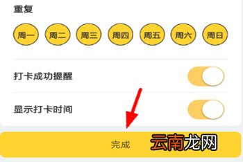 微信中小程序定个目标具体操作方法