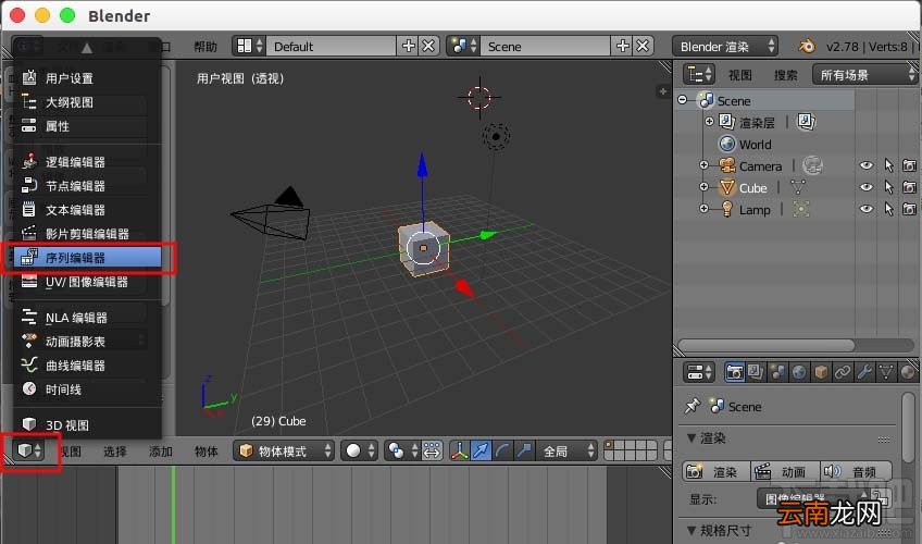 blender要怎么自定义窗口界面布局