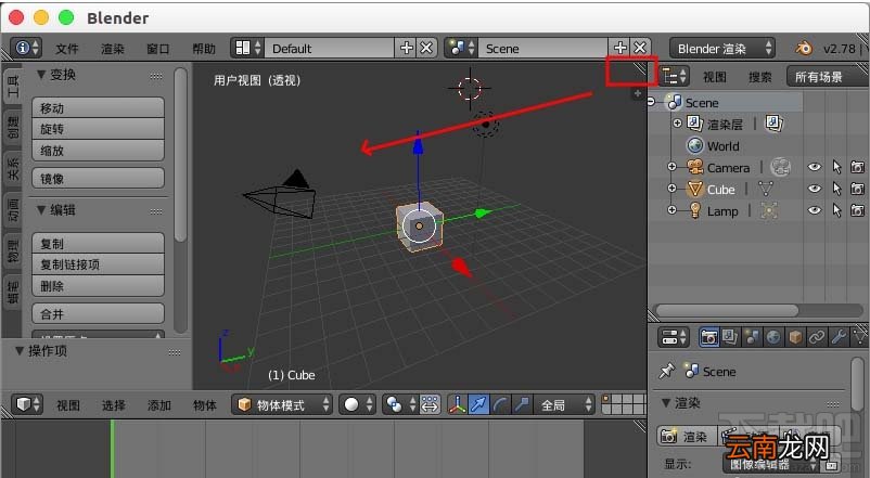 blender要怎么自定义窗口界面布局