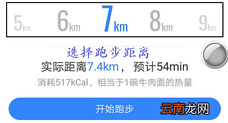 百度地图app中使用跑步路线功能具体操作方法