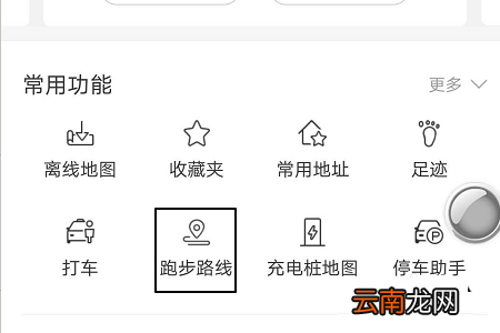 百度地图app中使用跑步路线功能具体操作方法