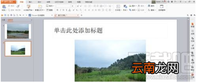 WPS演示幻灯片2016文件怎么转成视频