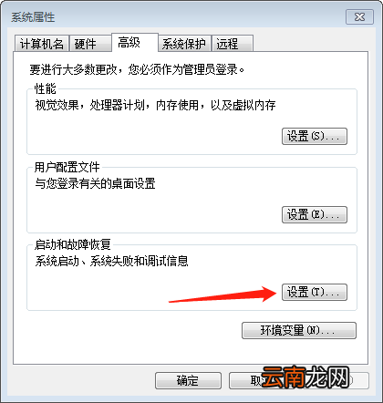 OneKey Ghost启动项进行删除简单操作