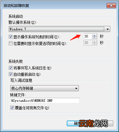OneKey Ghost启动项进行删除简单操作