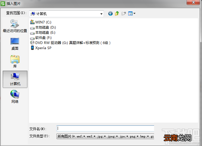 WPS表格如何制作图章？