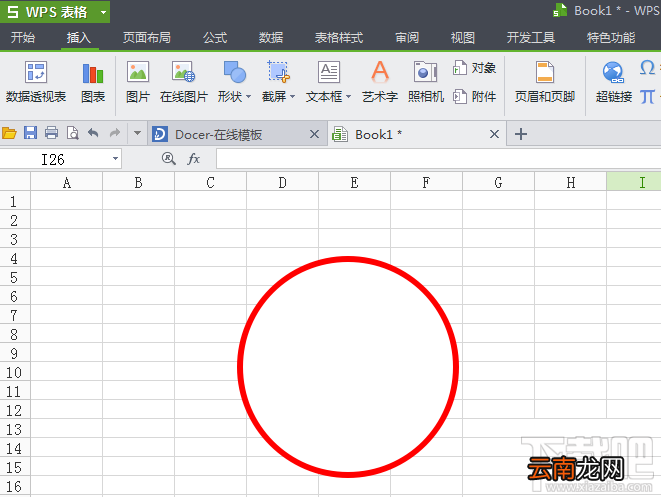 WPS表格如何制作图章？