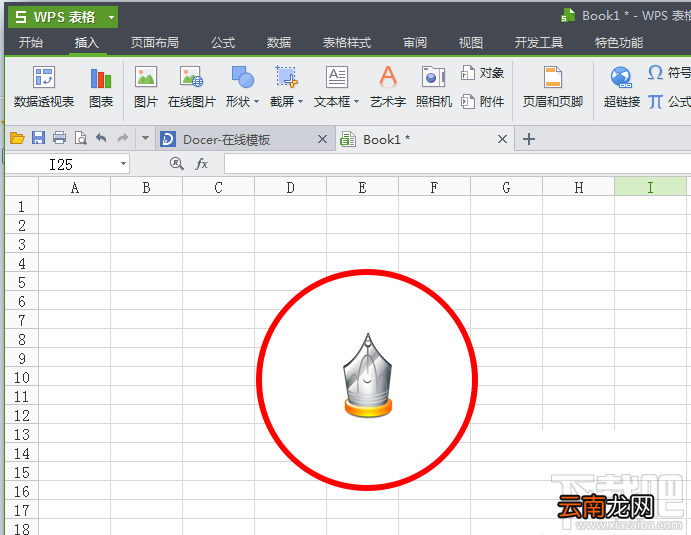 WPS表格如何制作图章？