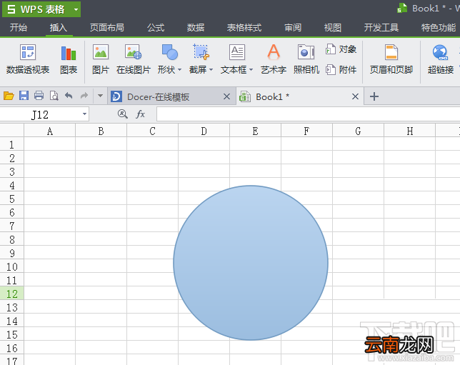 WPS表格如何制作图章？
