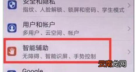 荣耀magic2中将防误触模式关掉具体操作步骤