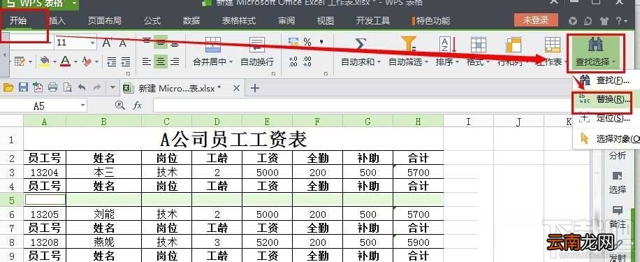 WPS表格怎么一次性删除空行？