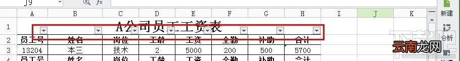 WPS表格怎么一次性删除空行？