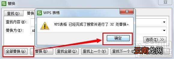 WPS表格怎么一次性删除空行？