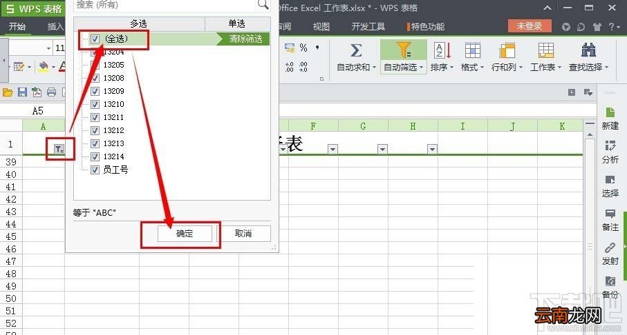 WPS表格怎么一次性删除空行？
