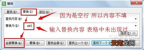 WPS表格怎么一次性删除空行？