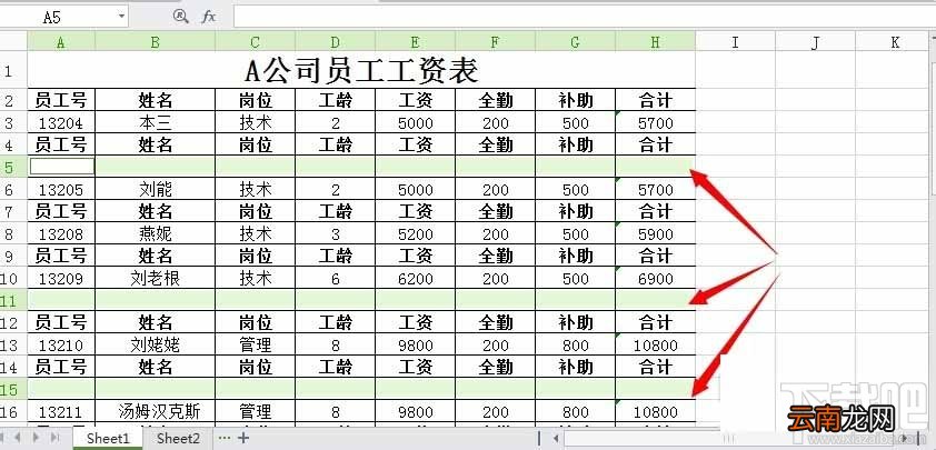 WPS表格怎么一次性删除空行？