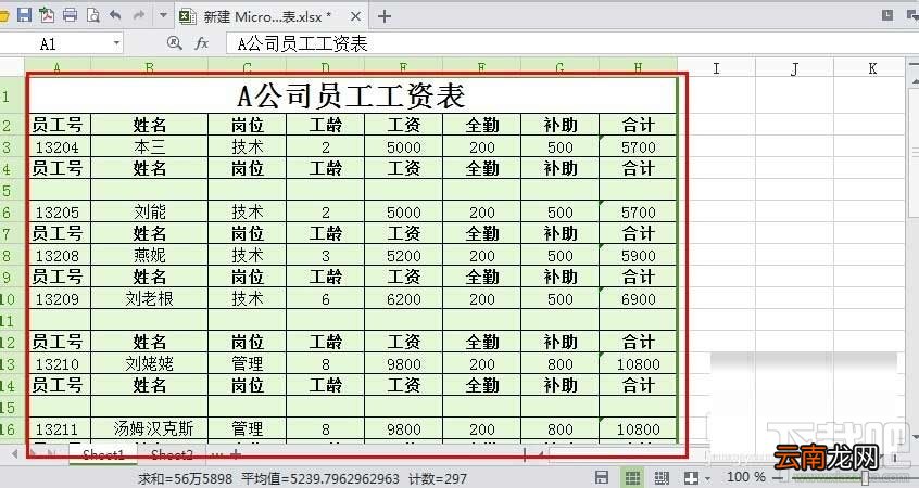 WPS表格怎么一次性删除空行？