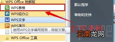 WPS表格怎么一次性删除空行？