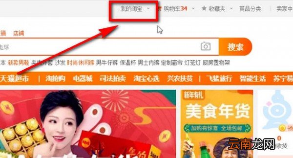 淘宝中查看爱心等级具体操作方法