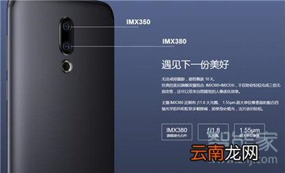 魅族16x和16th区别