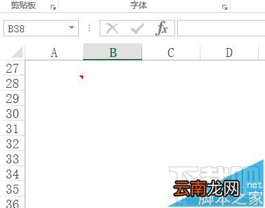 excel要怎么隐藏批注和标识符?