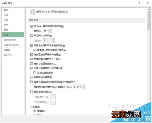 excel要怎么隐藏批注和标识符?