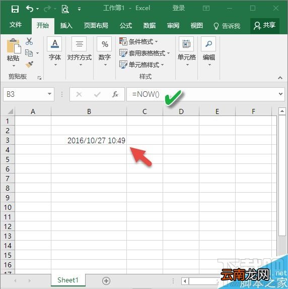 excel如何利用NOW函数自动出现当前的日期和时间