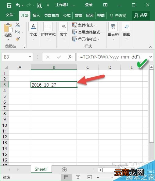 excel如何利用NOW函数自动出现当前的日期和时间