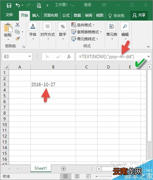 excel如何利用NOW函数自动出现当前的日期和时间