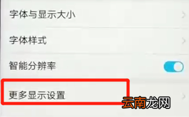 荣耀畅玩8a中将刘海隐藏具体操作步骤