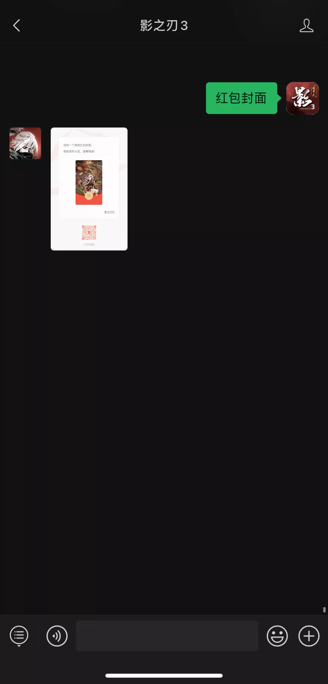 影之刃3微信红包封面怎么领取 影之刃3春节微信红包封面领取方式